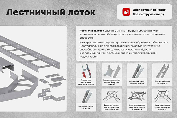 КНС Соединитель лотка лесн. СШЛ шарн., ОСТЕК