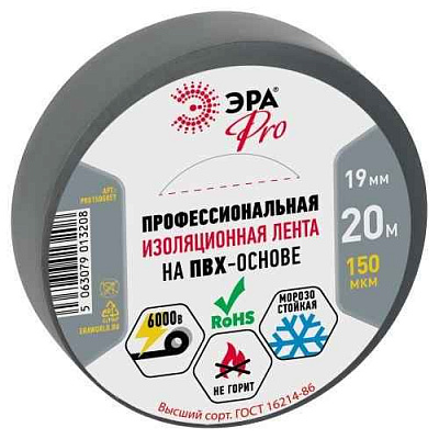 Изолента ПВХ 19ммх20м PRO150GREY ПВХ 150мкм проф. сер. Эра Б0057287 