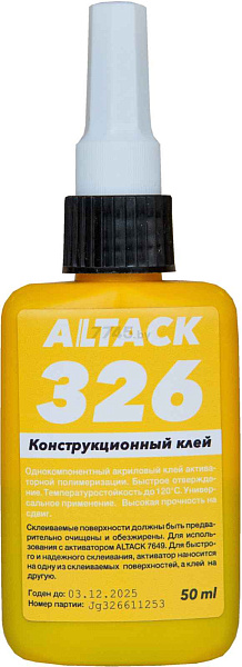 Клей акриловый ALTACK 326  50 мл