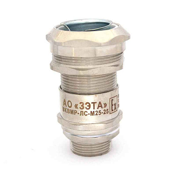 Ех-кабельный ввод ВКВ2МР-ЛС-М40-26-МР35 1Ex db e II Gb X ГОФРОМАТИК