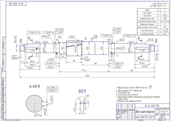 Цилиндрический мотор-редуктор P612A-N(1/5.01)INGB3