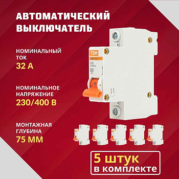 Автомат  1п 32А (C) (ВА 47- 63) TDM