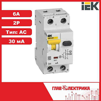 Авт.диф. 2п 25А 30мА АВДТ32L 6 AC кА ИЭК