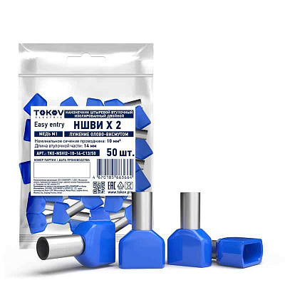 Наконечник штыревой втулочный изолированный двойн. НШВИ(2) 16-14 TOKOV ELECTRIC TKE-NSVI2-16-14-C08/50 