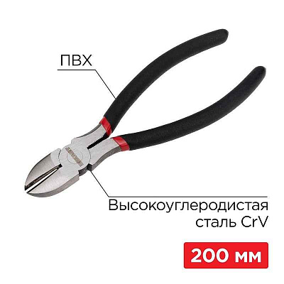 Бокорезы 200мм обливные рукоятки Rexant 12-4616-1 