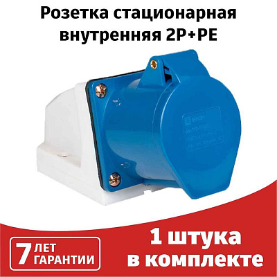 Силовая стацион.роз.о/п 113 2Р+РЕ 16А 220В IP44 EKF