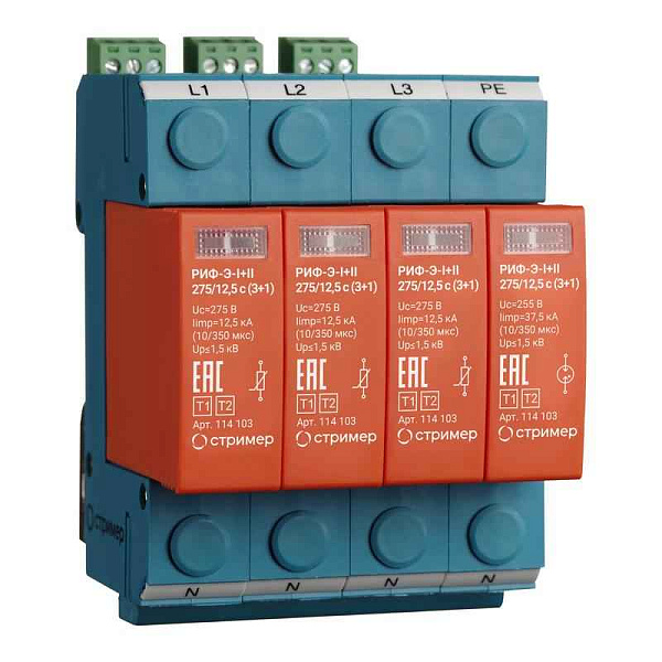 Устройство защиты от импульсных перенапряжений РИФ-Э-I+II 275/12.5 c (3+1) Стример 114103 