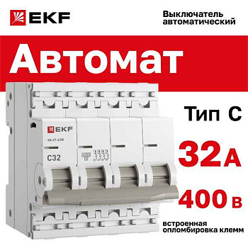 Автомат  1п 32А (C) (ВА 47-63N) 4,5kA EKF PROxima