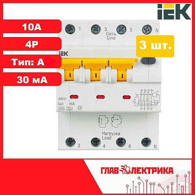 Авт.диф. 4п 10А  30мА  АВДТ 34 6кА ИЭК 