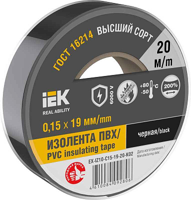 Изолента 0.15х19мм (рул.20м) черн. IEK EX-IZ10-C15-19-20-K02 