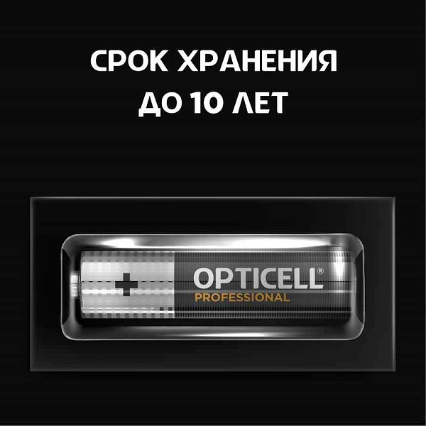 Элемент питания алкалиновый AAA/LR03 (блист. 4шт) Professional Opticell 5052002/6052002 