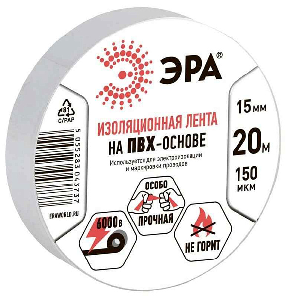 Изолента ПВХ 15ммх20м бел. ЭРА C0036546 