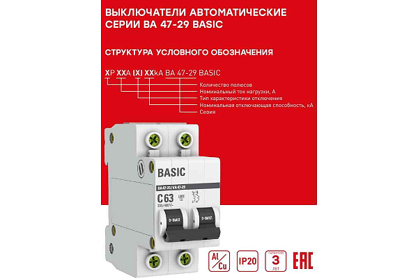 Автомат  2п  6А (C) (ВА 47-29) 4,5kA EKF Basic 