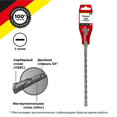 Бур по бетону 8x210мм SDS PLUS Kranz KR-91-0018 