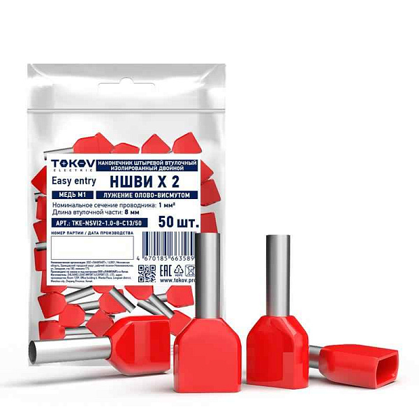 Наконечник штыревой втулочный изолированный двойн. НШВИ(2) 1.0-8 TOKOV ELECTRIC TKE-NSVI2-1.0-8-C13/50 