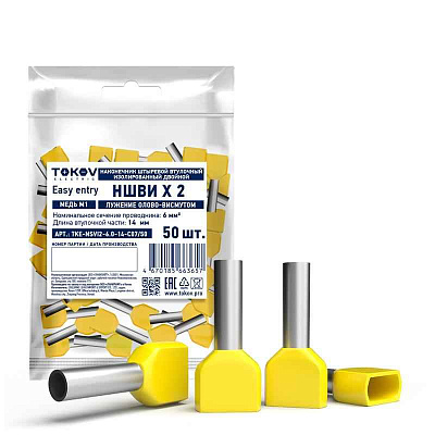 Наконечник штыревой втулочный изолированный двойн. НШВИ(2) 6.0-14 TOKOV ELECTRIC TKE-NSVI2-6.0-14-C07/50 