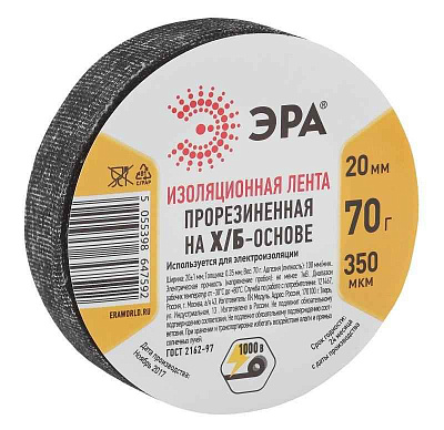 Изолента Х/Б 20мм 70г прорезиненная черн. ЭРА Б0002454 