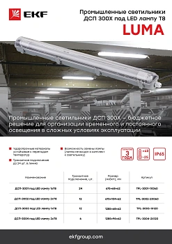 ДСП  100Вт 5000К IP65 линейный Светильник Navigator 95 594 NHB-P10-100-5K-120D