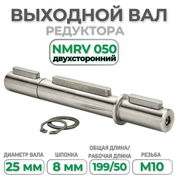 Червячный мотор-редуктор INNOVARI B050FB01C0MB30
