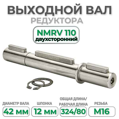 Червячный мотор-редуктор INNOVARI B110FB03C0MB3