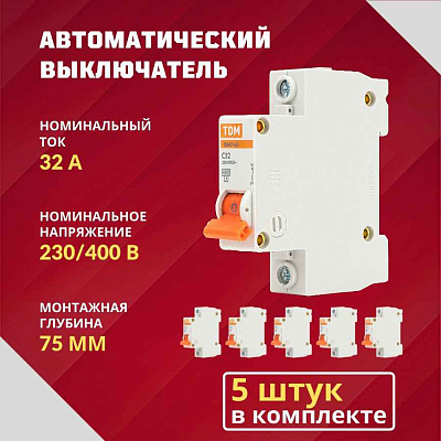 Автомат  1п 32А (C) (ВА 47- 63) TDM 