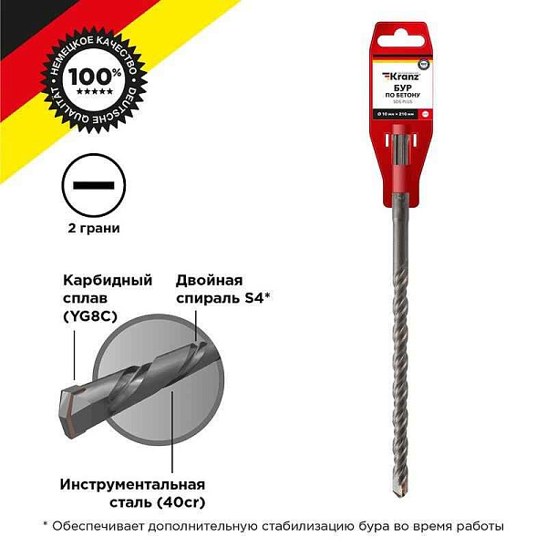 Бур по бетону 10x210мм SDS PLUS Kranz KR-91-0019 