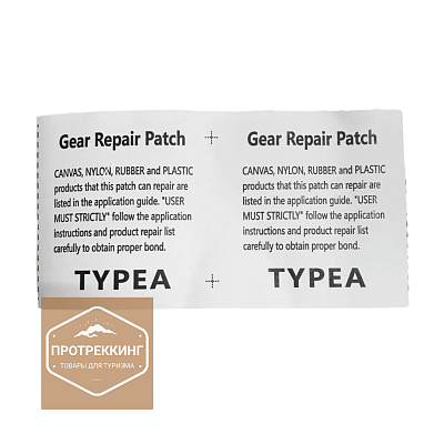 Ромбовидная заплатка без ткани360x270 mm .