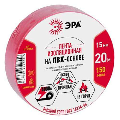 Изолента ПВХ 15ммх20м красн. ЭРА C0036550 