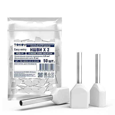 Наконечник штыревой втулочный изолированный двойн. НШВИ(2) 0.5-8 TOKOV ELECTRIC TKE-NSVI2-0.5-8-C01/50 