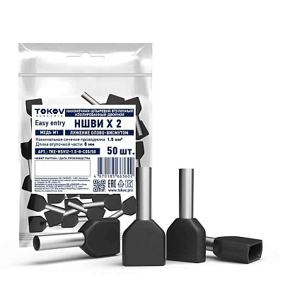 Наконечник штыревой втулочный изолированный двойн. НШВИ(2) 1.5-8 TOKOV ELECTRIC TKE-NSVI2-1.5-8-C05/50 