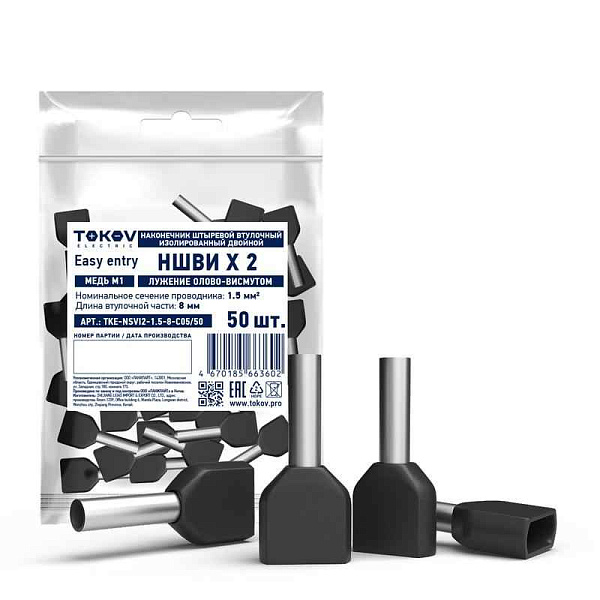 Наконечник штыревой втулочный изолированный двойн. НШВИ(2) 1.5-8 TOKOV ELECTRIC TKE-NSVI2-1.5-8-C05/50 