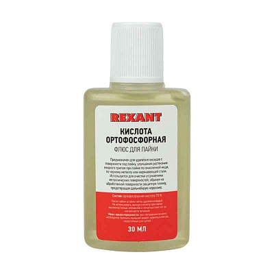 Флюс для пайки (кислота ортофосфорная) 30 мл. REXANT 09-3635 