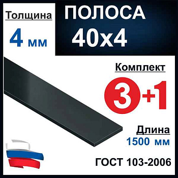 Стыковочныя полоса CS63 комплект