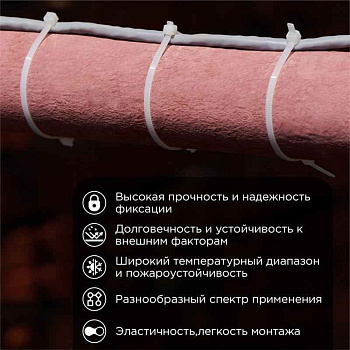 Хомут кабельный 4.8х400 нейл. бел. (уп.100шт) Rexant 07-0400
