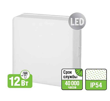 ДПБ/ДПП 12Вт квадрат NBL-S1-12-4K-IP54-LED Navigator 71 582