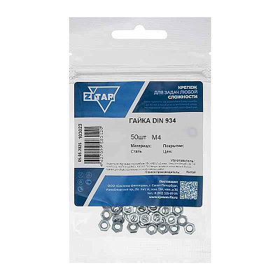 Гайка шестигранная М4 DIN 934 цинк. (пакет) (уп.50шт) Zitar 103023