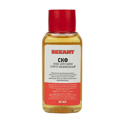 Флюс для пайки СКФ спирто-канифольный 30мл Rexant 09-3640 