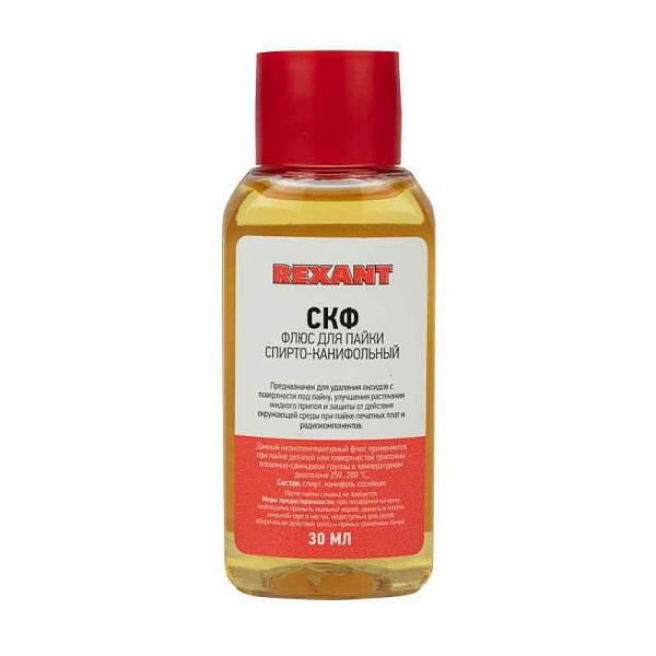 Флюс для пайки СКФ спирто-канифольный 30мл Rexant 09-3640 