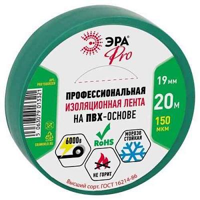 Изолента ПВХ 19ммх20м PRO150GREEN ПВХ 150мкм проф. зел. Эра Б0057291 