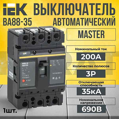 Автомат ВА 88- 35 3п 200А 35кА (С) ИЭК 