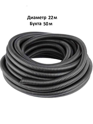 Металлорукав в ПВХ изоляции Р3-ЦП нг 22 (50 м/уп.) серый ГОФРОМАТИК 