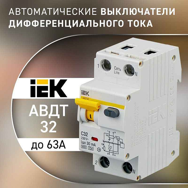 Авт.диф. 2п 25А 30мА  АВДТ32 6 кА ИЭК 