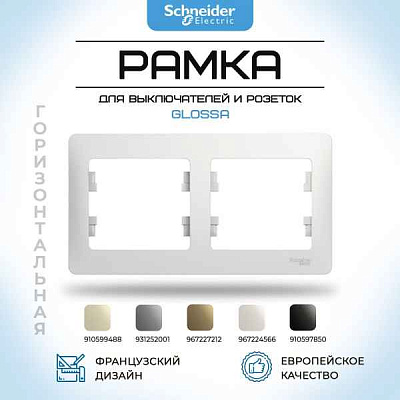 ШЭ Глосса Рамка 2-я верт.   GSL001206 (платина) (15шт/уп)