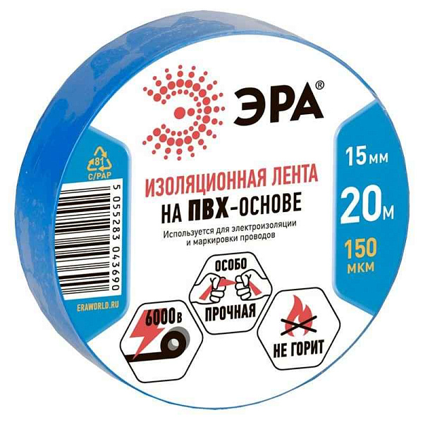 Изолента ПВХ 15ммх20м син. ЭРА C0036551 