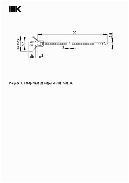 xомут анкерный xА 2,5x100 (100шт/уп) ИЭК