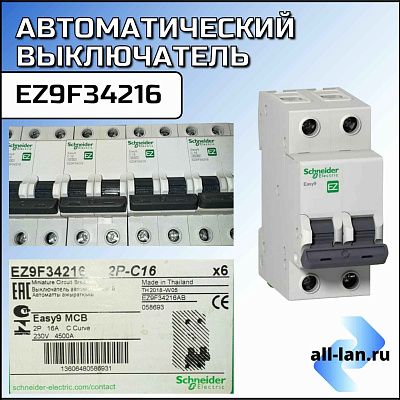 A9F84116 АВТ. ВЫКЛ.iC60H 1П 16A C 