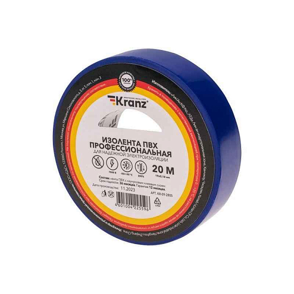 Изолента ПВХ профессиональная 0.18х19мм 20м син. Kranz KR-09-2805 