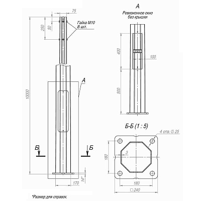 Опора ОГКЛф-10.0(К240-180-4х25)-ц Пересвет В00004485 