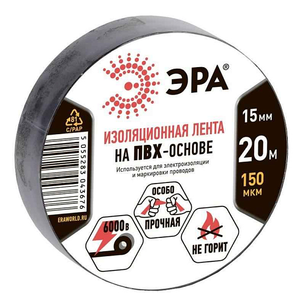 Изолента ПВХ 15ммх20м черн. ЭРА C0036552 