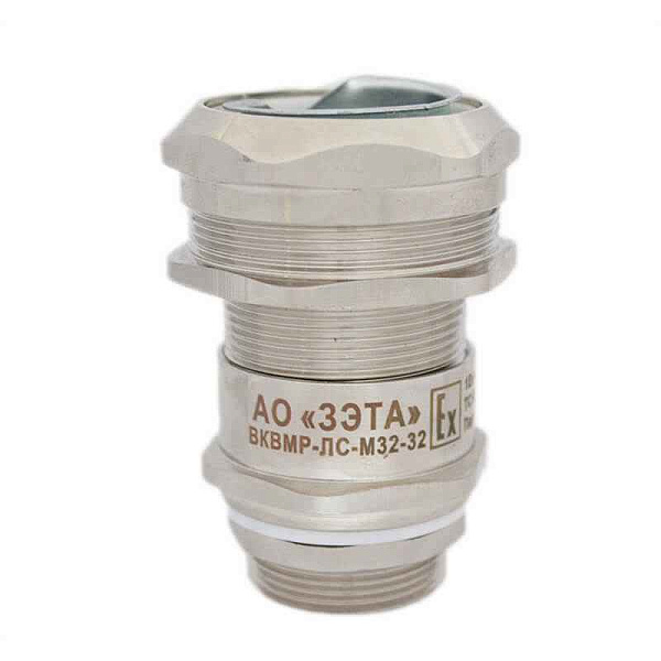 Ех-кабельный ввод ВКВ2МР-НС-К1 1/4-26-МР32 1Ex db e II Gb X ГОФРОМАТИК 